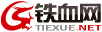 logo 铁血网.jpg